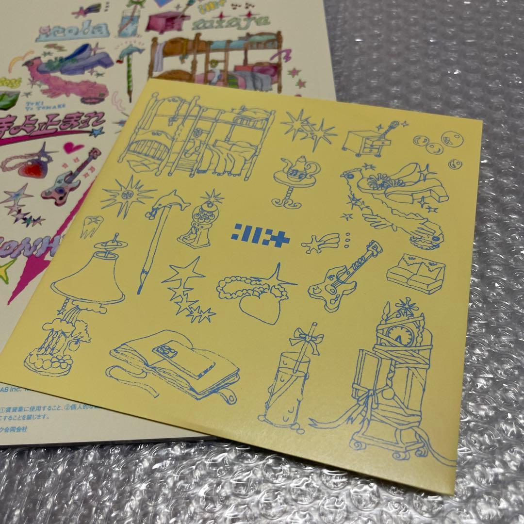 ILLIT 時よ止まれ 初回限定盤 開封済み — image 2