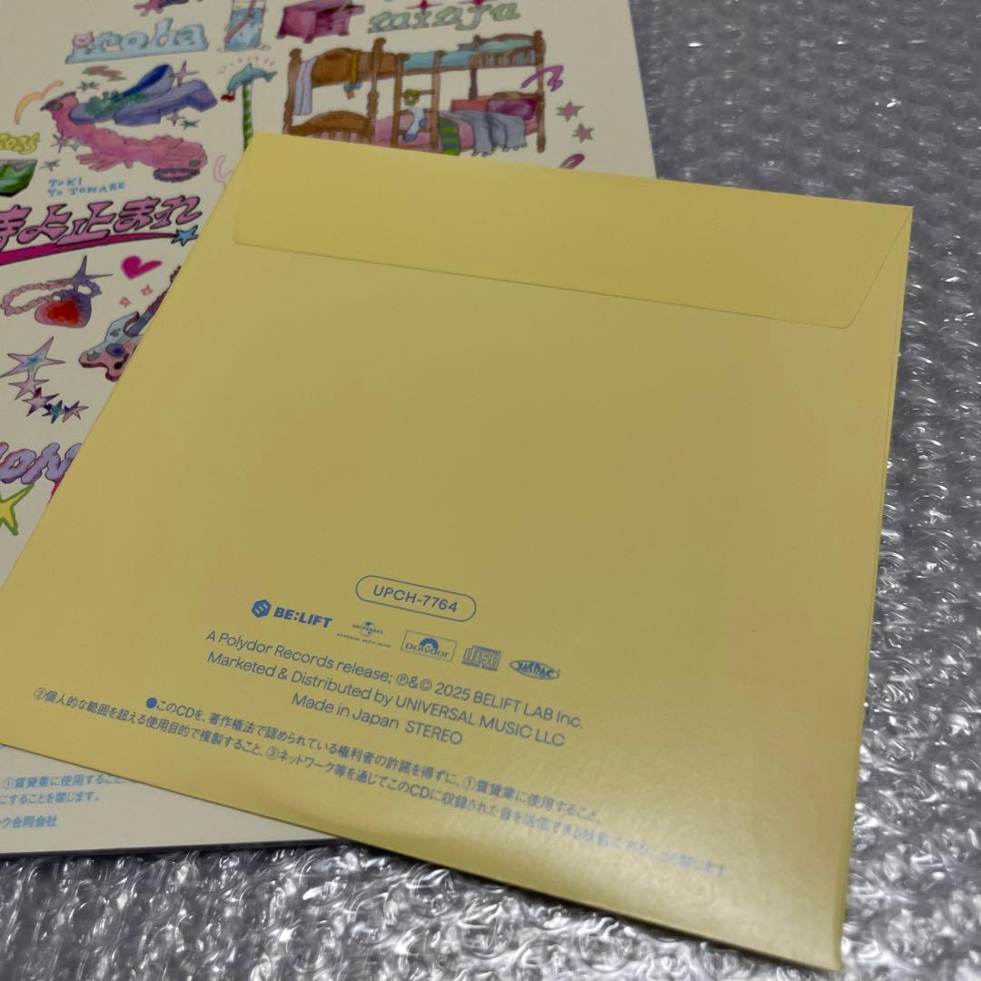 ILLIT 時よ止まれ 初回限定盤 開封済み — image 3