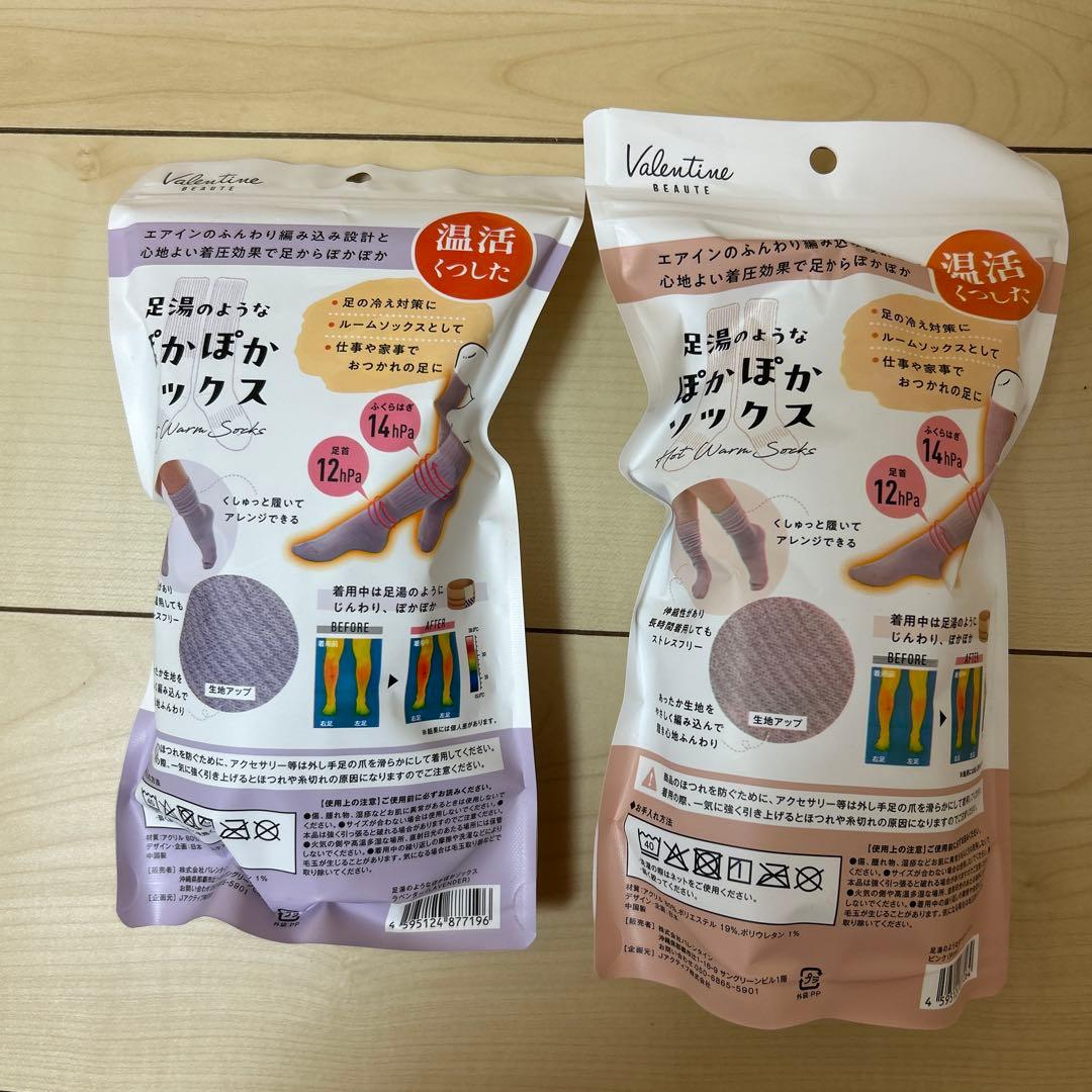 新品未使用　足湯のようなぽかぽかソックス2足セット — image 2
