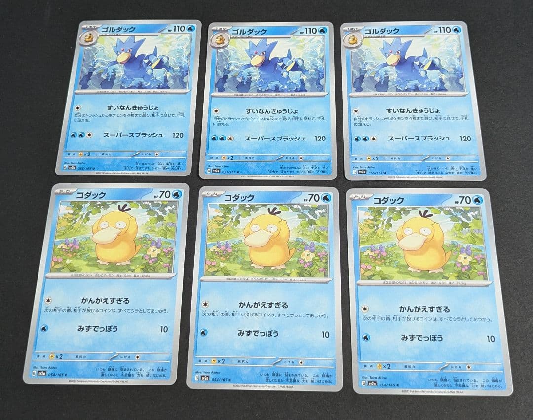 ポケモンカード　コダック　ゴルダック　sv2a 151 — image 2