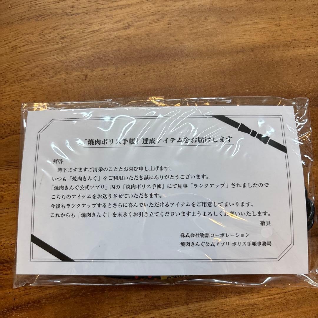 焼肉きんぐ　グッズ　ストラップ — image 2