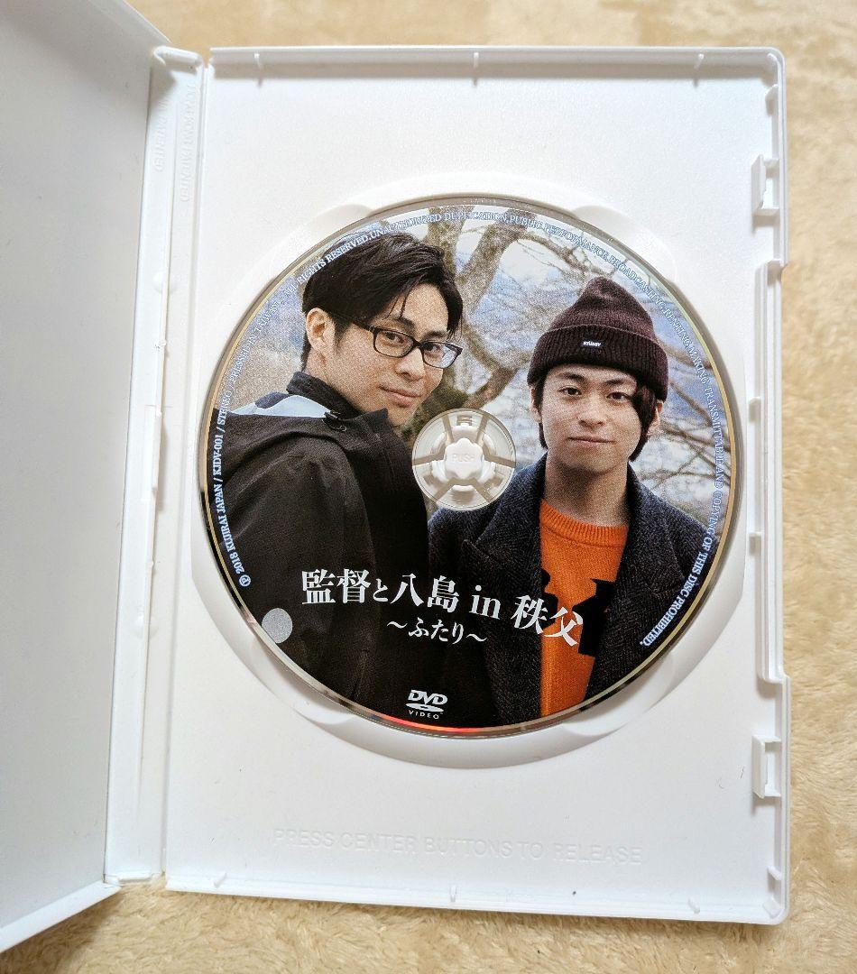 監督と八島 in秩父～ふたり～ 鯨井康介 八島諒 — image 3