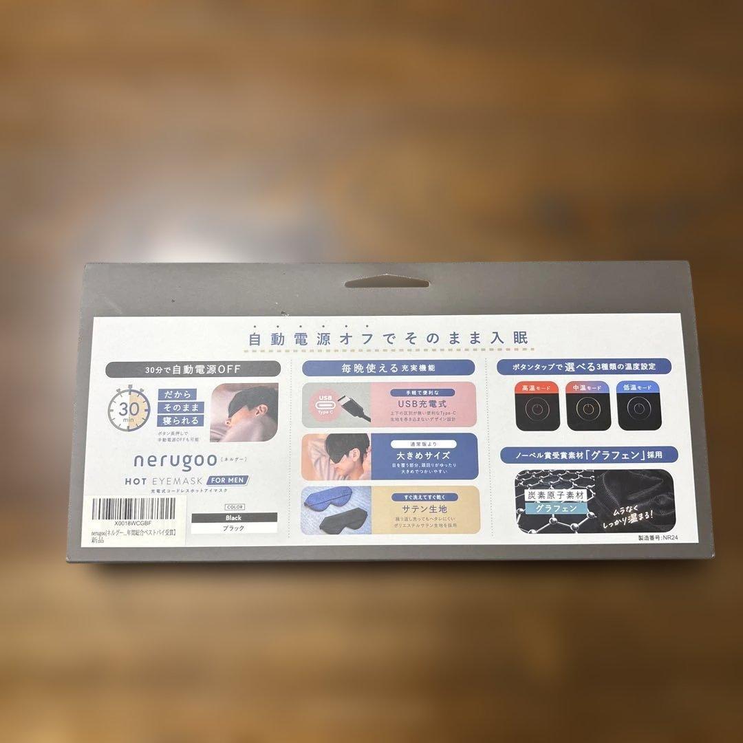 【未使用品】nerugoo HOT EYEMASK FOR MEN ブラック — image 2