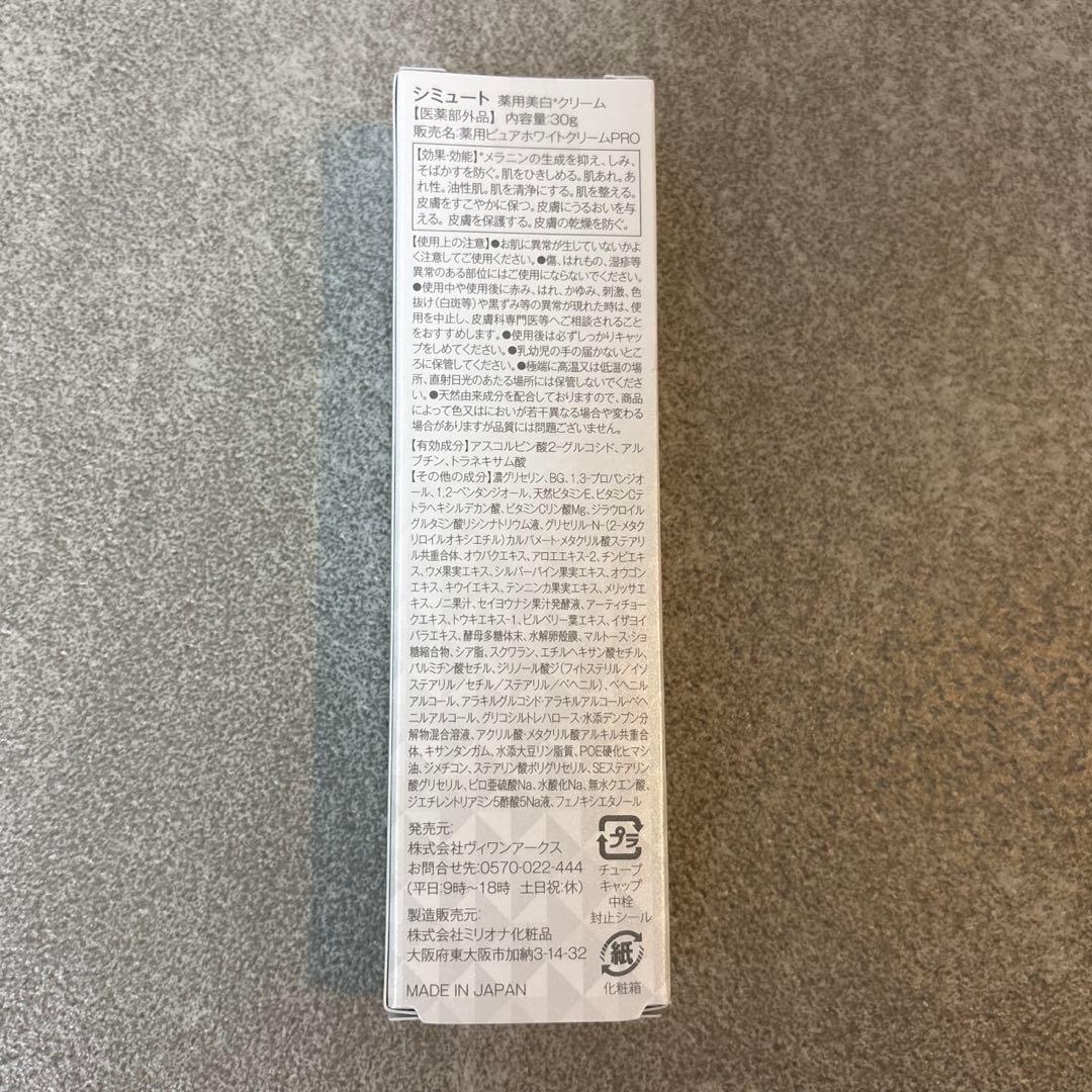 新品未開封 SIMUTE シミュート 薬用美白クリーム 30g — image 2