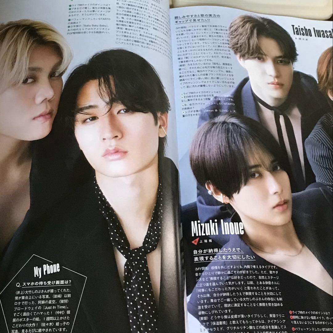 VoCE ヴォーチェ 8月号 KEY TO LIT キテレツ 切り抜き — image 2