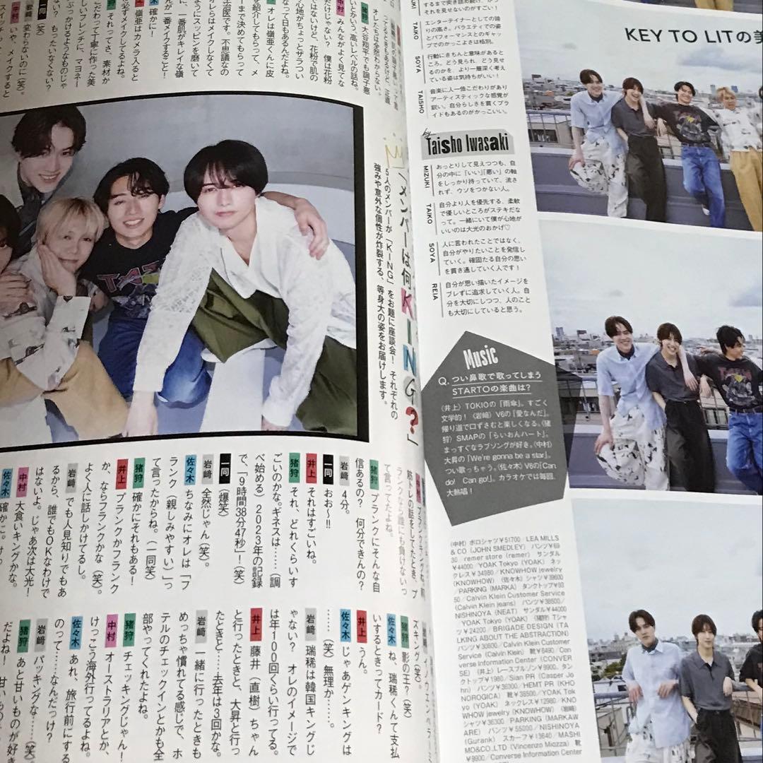 VoCE ヴォーチェ 8月号 KEY TO LIT キテレツ 切り抜き — image 3