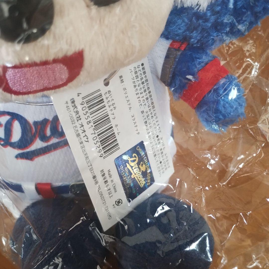 中日ドラゴンズ ドアラ ぬいぐるみ ホーム もふもふ ドアラ　 即日発送可 — image 2