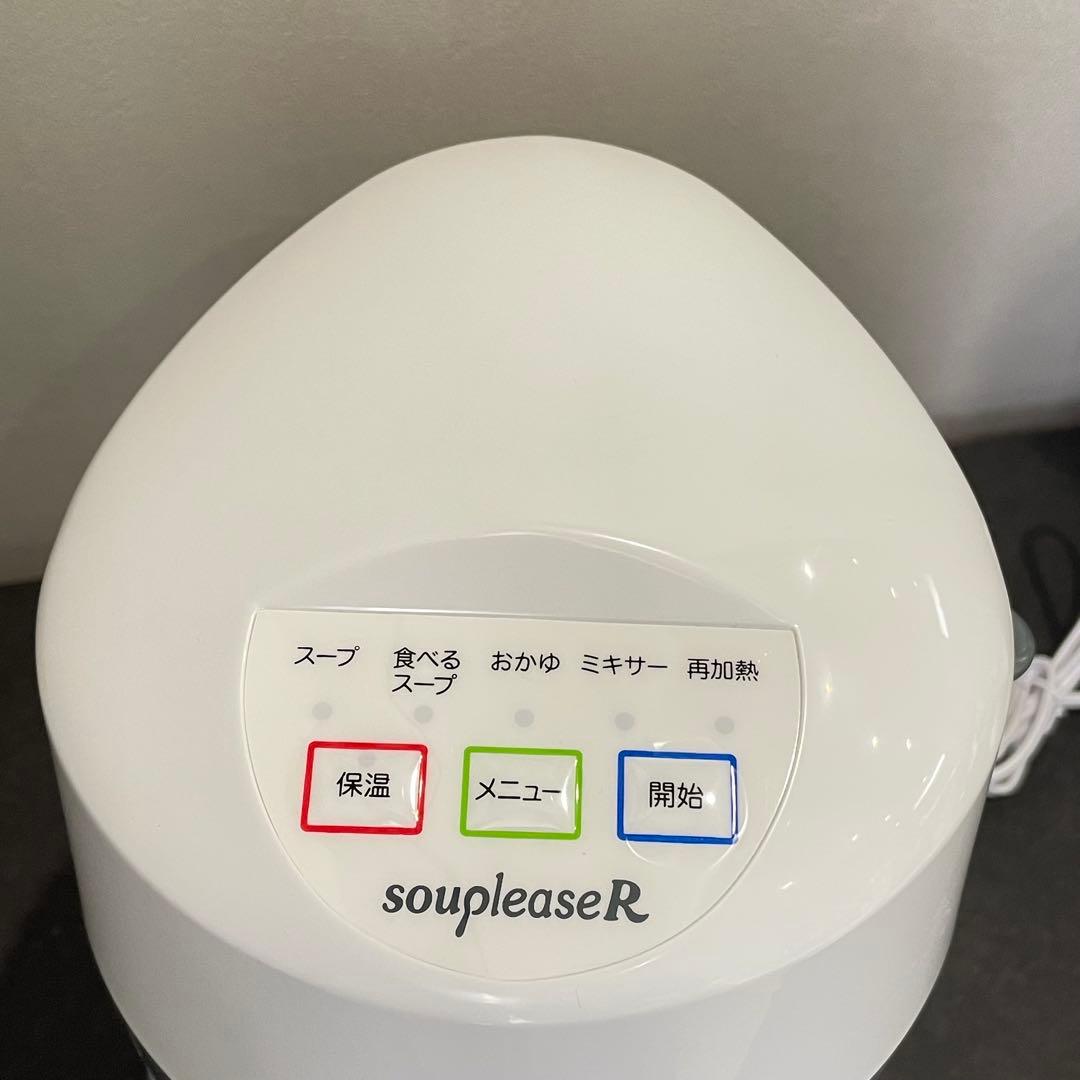 美品 ゼンケン スープリーズR ZSP-4 スープメーカー — image 3