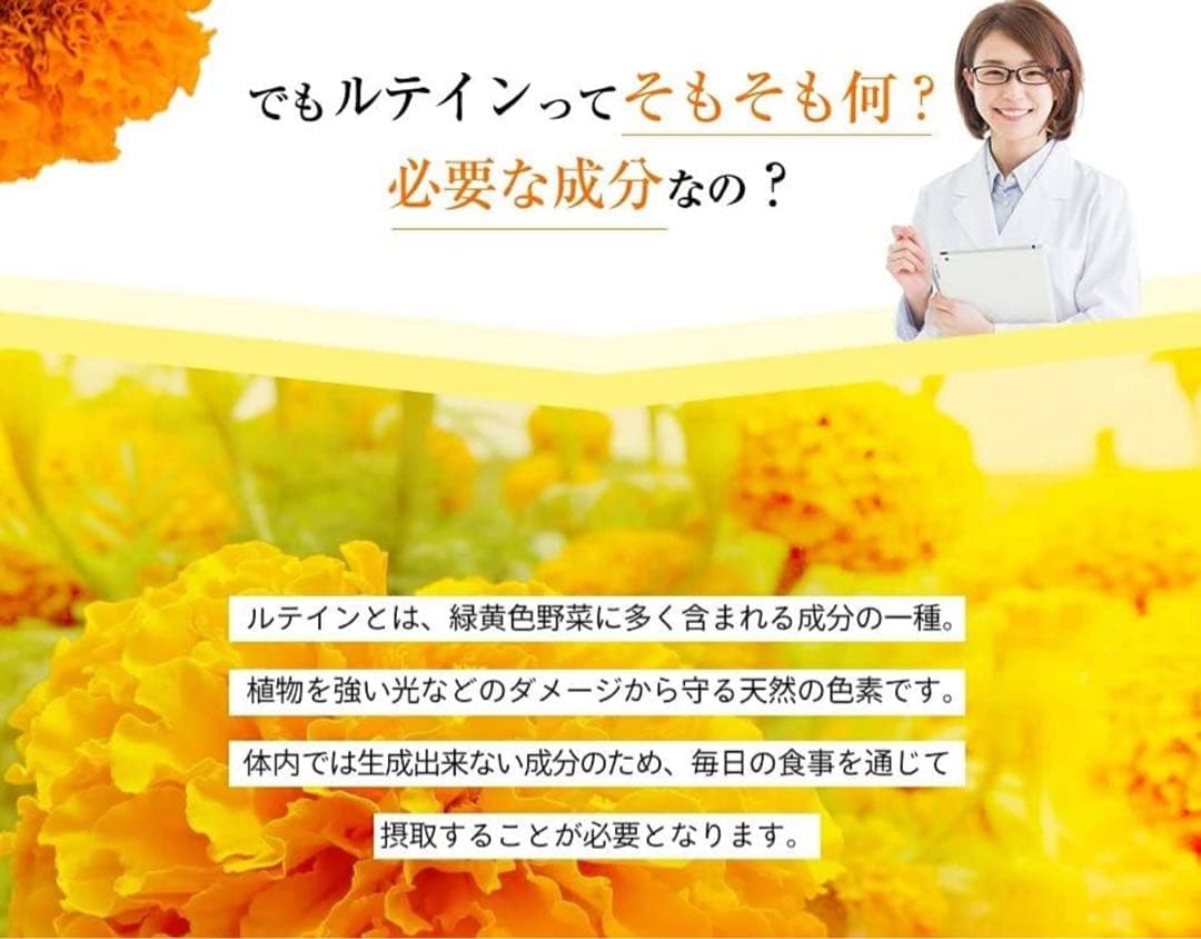 シードコムス　濃いルテイン　12ヶ月分 鮮やか！潤い！毎日くっきり生活！ — image 5