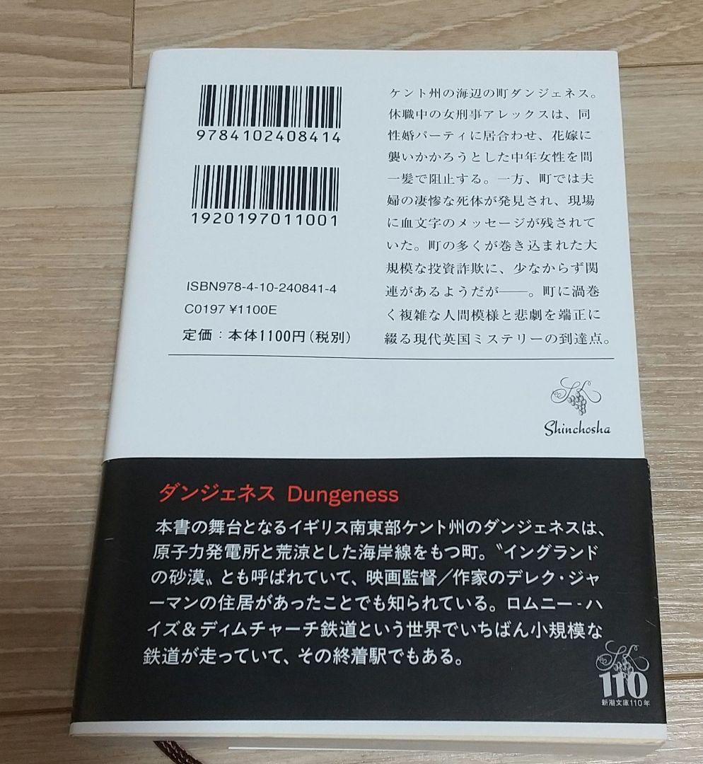 罪の水際 — image 2