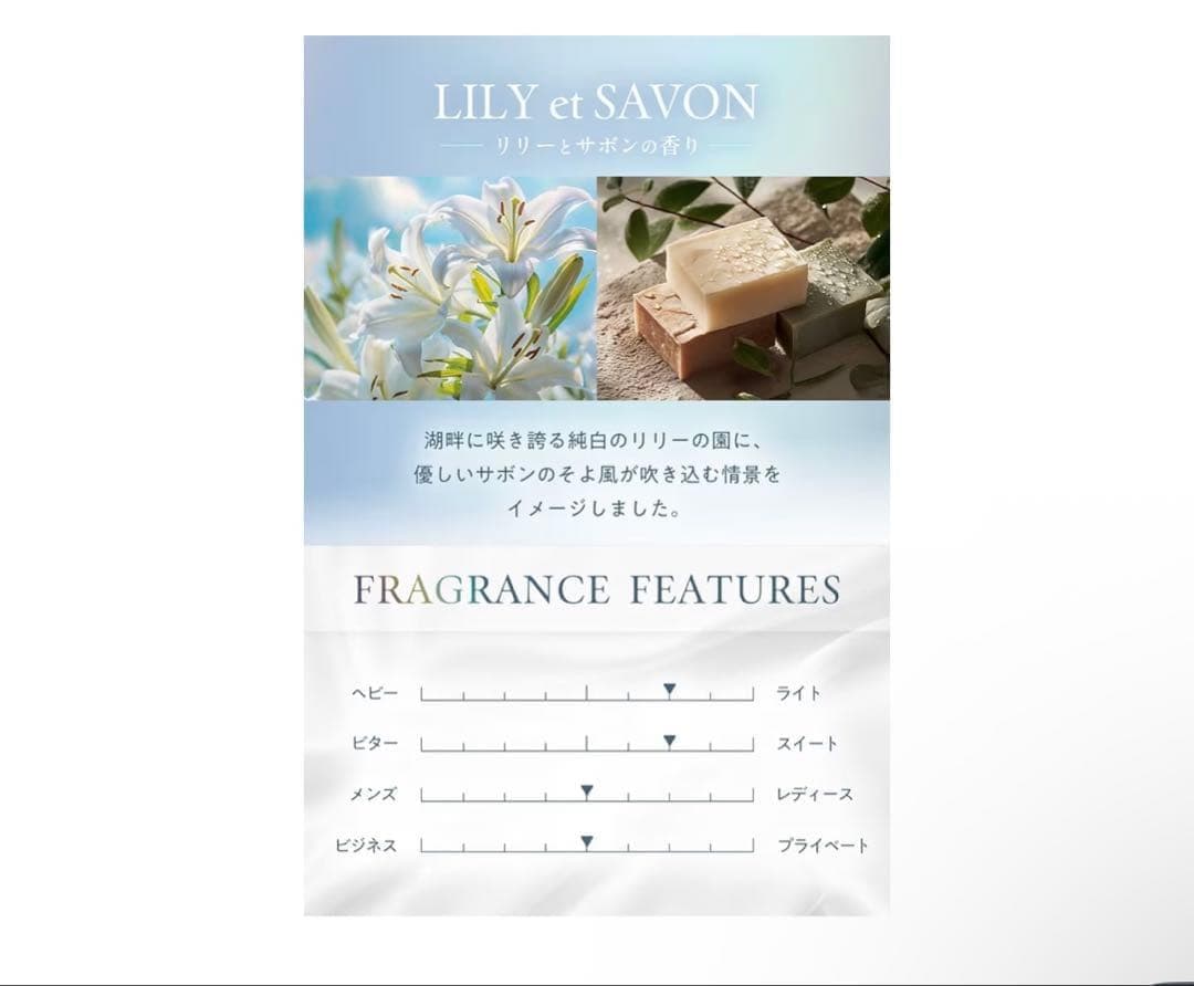 &TRACK リリー エ サボン メンズ レディース ユニセックス 50ml — image 3