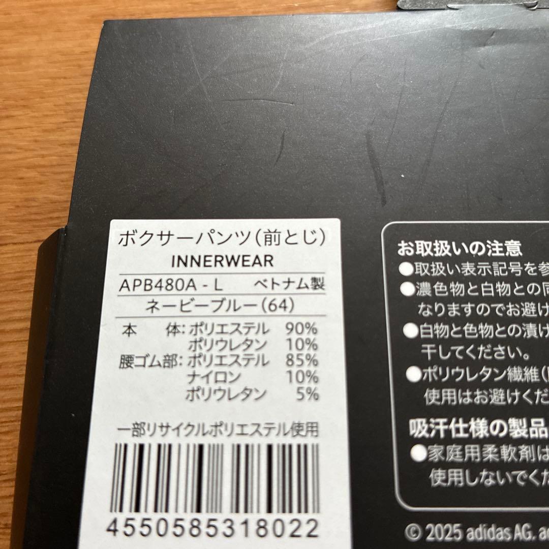 【2枚】アディダス adidas ボクサーパンツ L 84-94㎝　前閉じ — image 5
