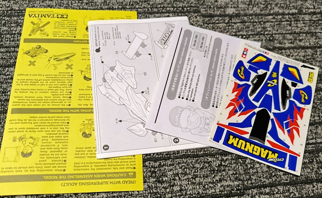 【未組立品】TAMIYA サイクロンマグナム — image 4