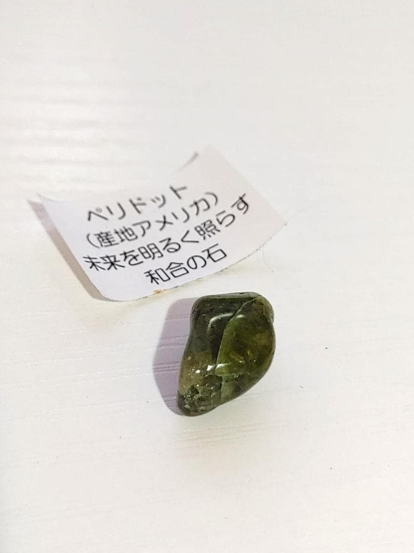 ✅ 天然ペリドット — image 2