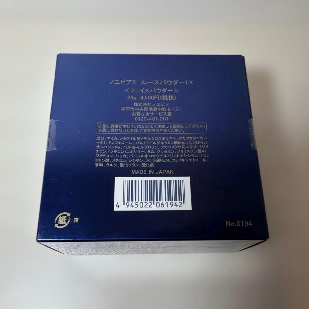 NOEVIR 5 LOOSE POWDER LX フェイスパウダー — image 2