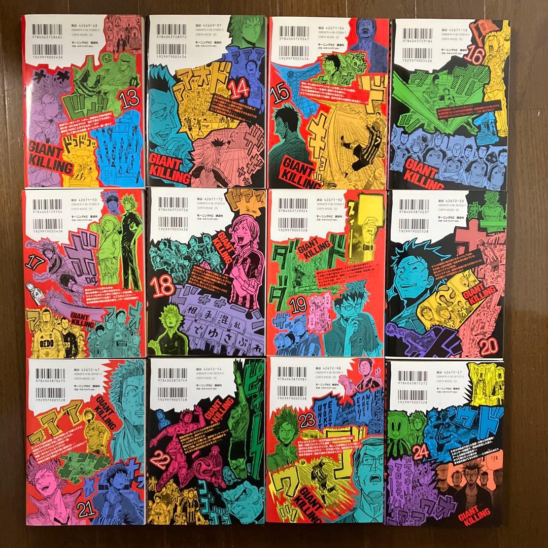 GIANT KILLING 1巻〜35巻セット — image 4