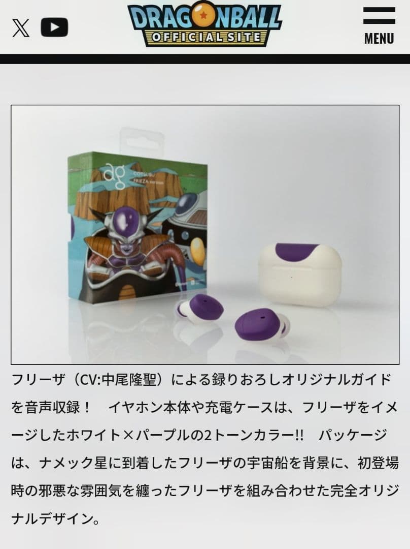 COTSUBU -FRIEZA version- フリーザイヤホン — image 3