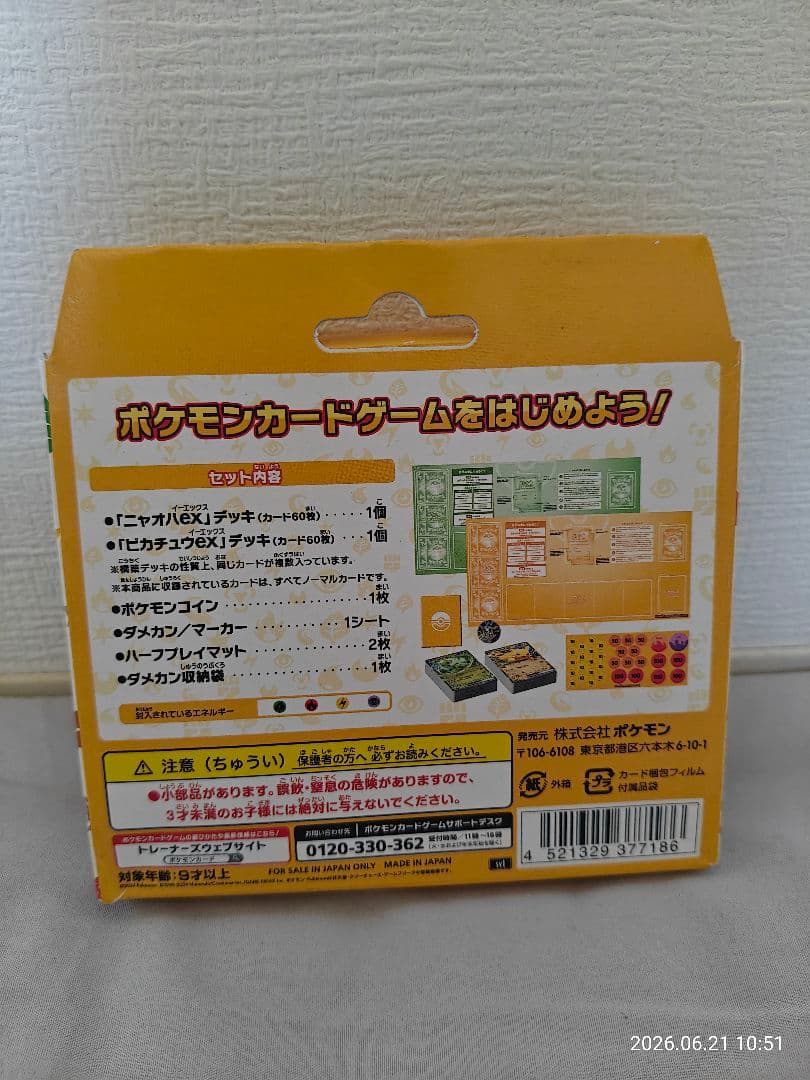 スカーレット&バイオレット　いつでもどこでも バトルアカデミー　ポケカ — image 3