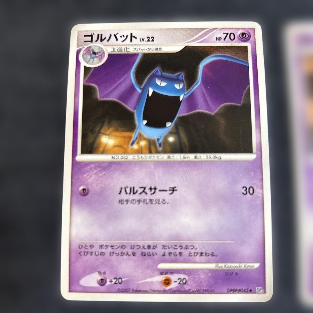 ポケモンカード ゴルバット ズバット 2枚セット未使用① — image 2