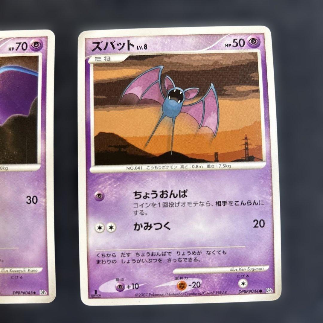 ポケモンカード ゴルバット ズバット 2枚セット未使用① — image 3