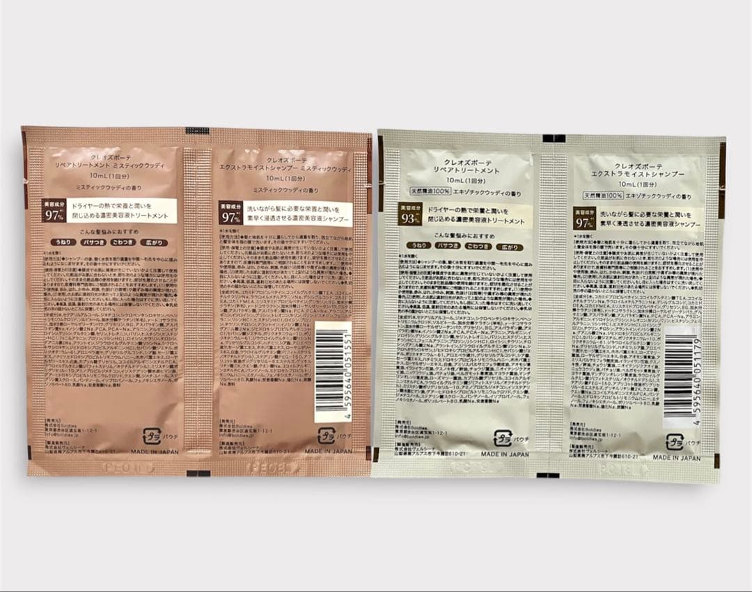 cleo's シャンプー トリートメント お試し 旅行用 — image 2