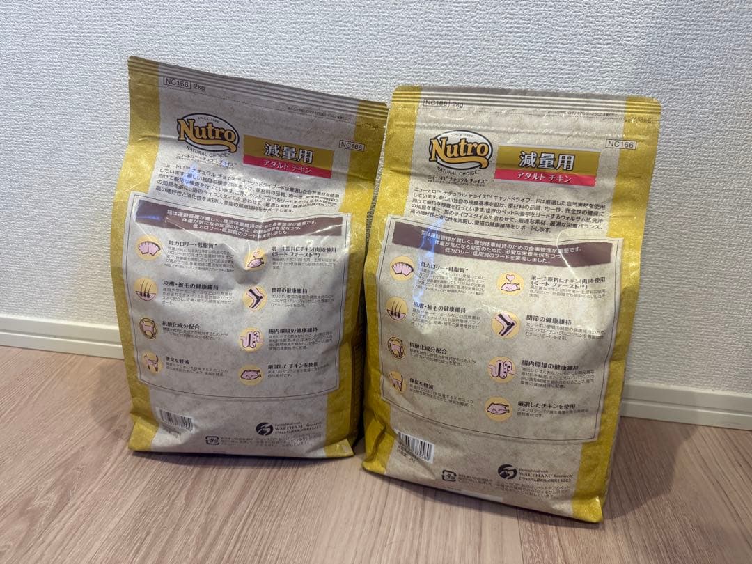 【新品】Nutro NATURAL CHOICE 減量用 アダルト チキン 2袋 — image 2