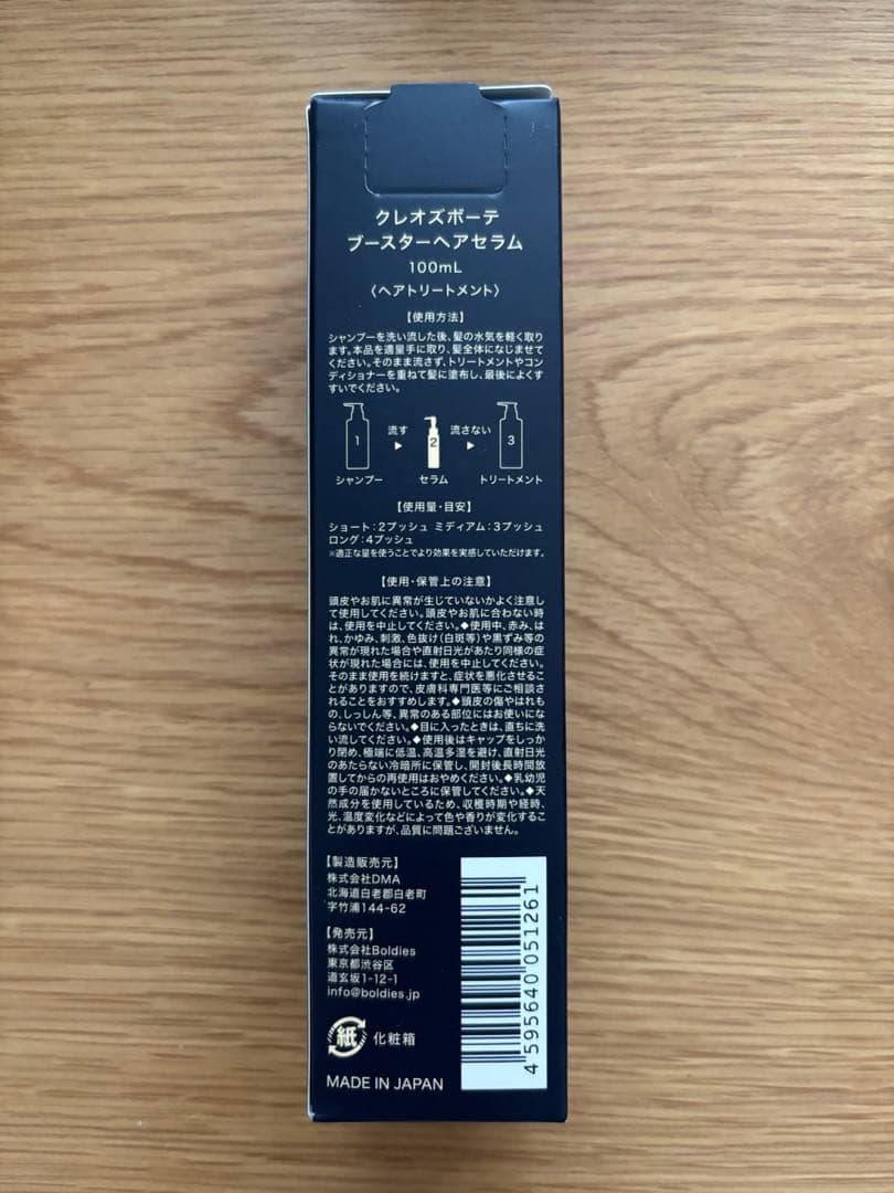 【cleos クレオズ】ヘアセラム　新品⭐︎ — image 2