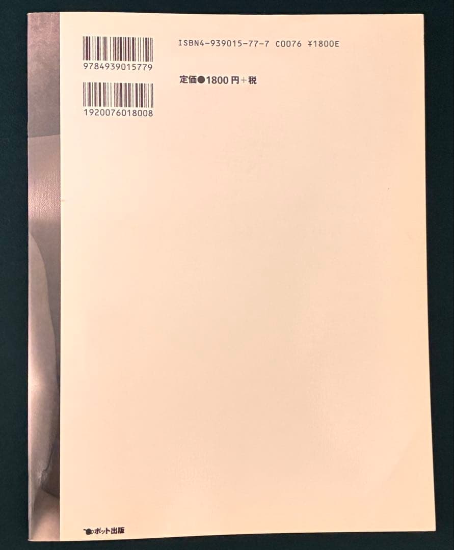 クィア・ジャパン・リターンズ Vol.0 槇原敬之の世代 — image 4