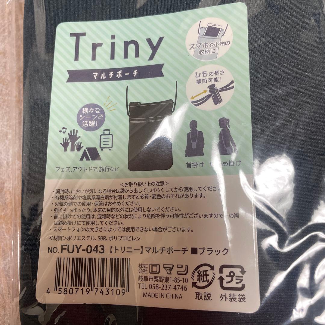 Triny ブラック マルチポーチ — image 3