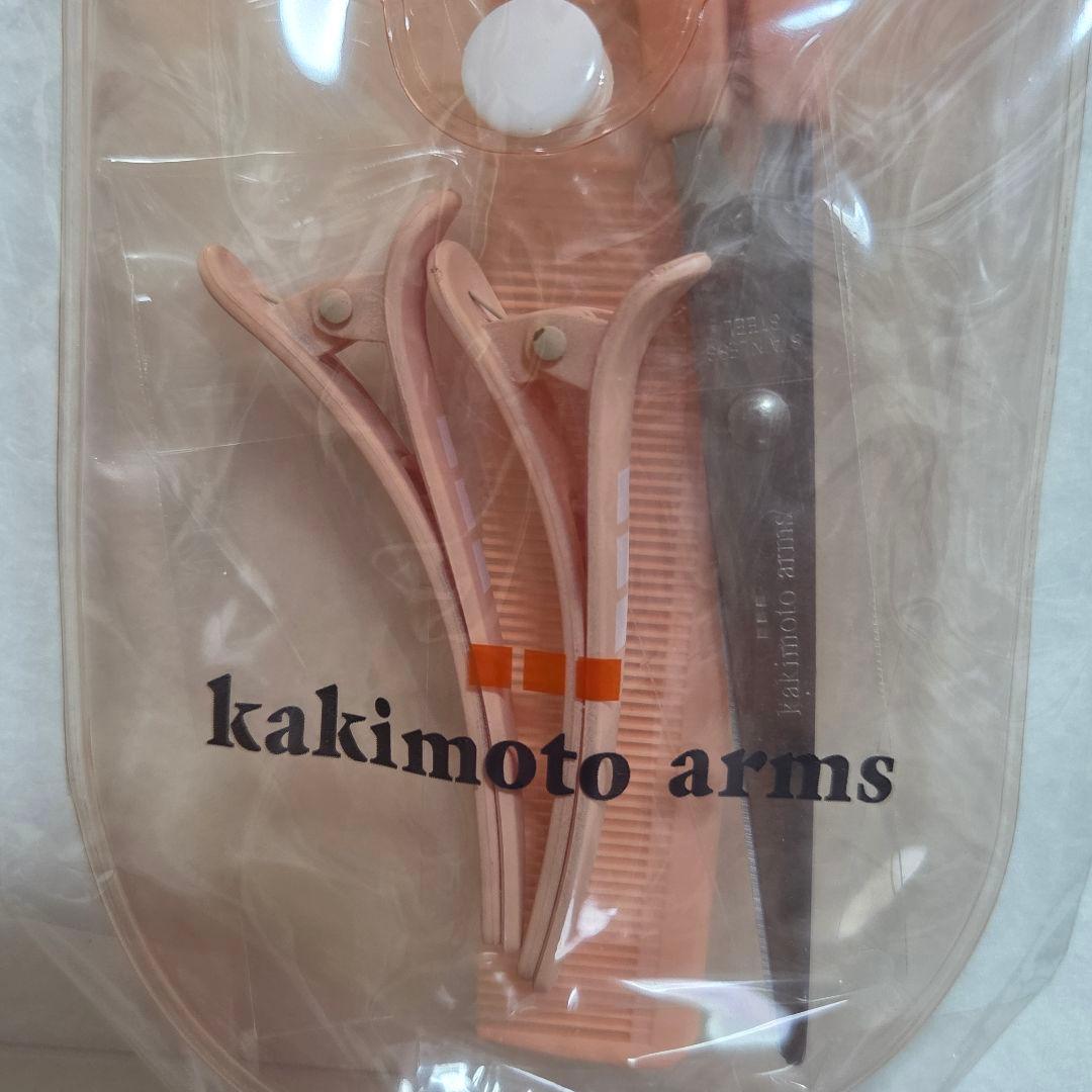 kakimoto armsカキモトアームズ ヘアカット5点セット — image 2
