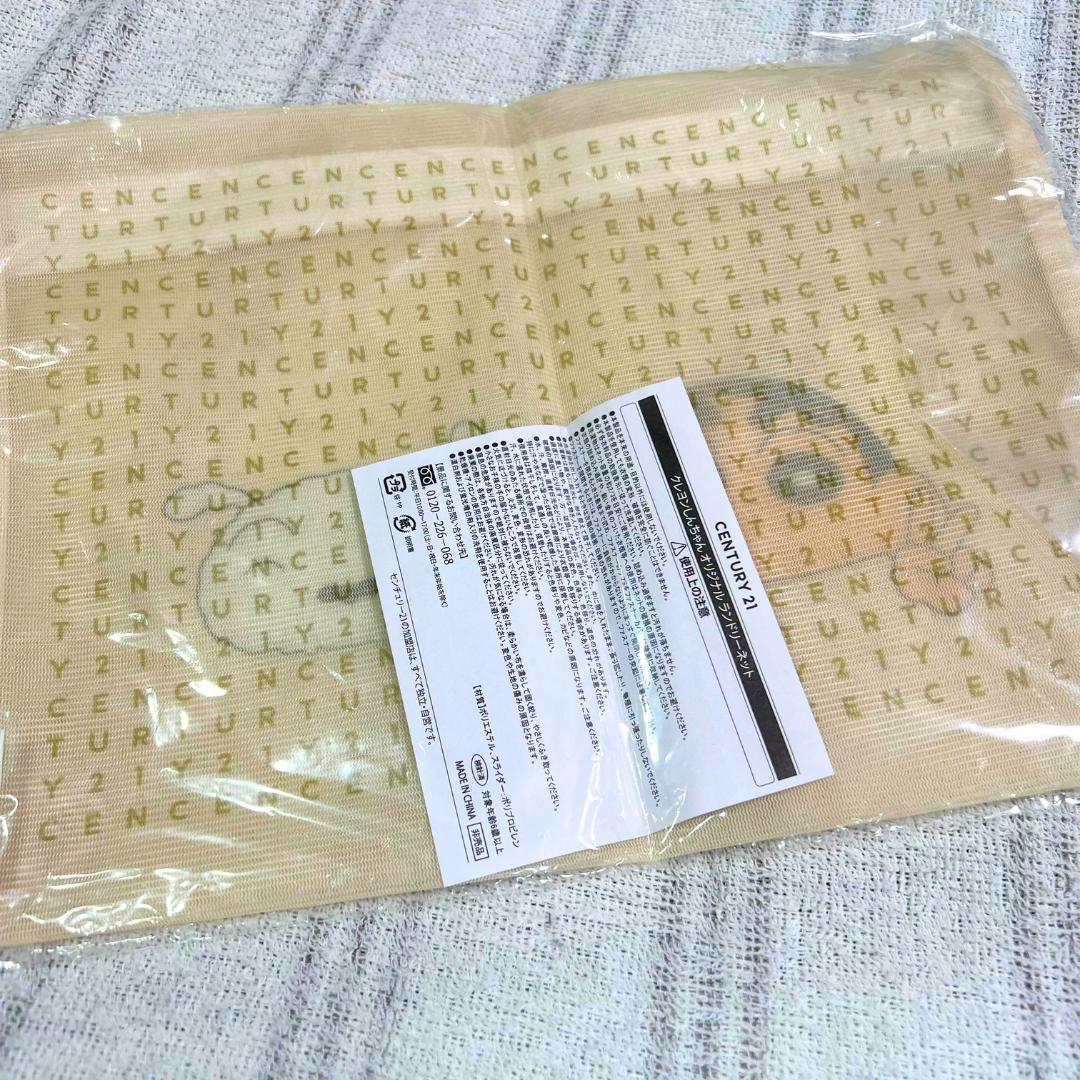 【非売品】クレヨンしんちゃん ノベルティ２点セットCENTURY 21 — image 4