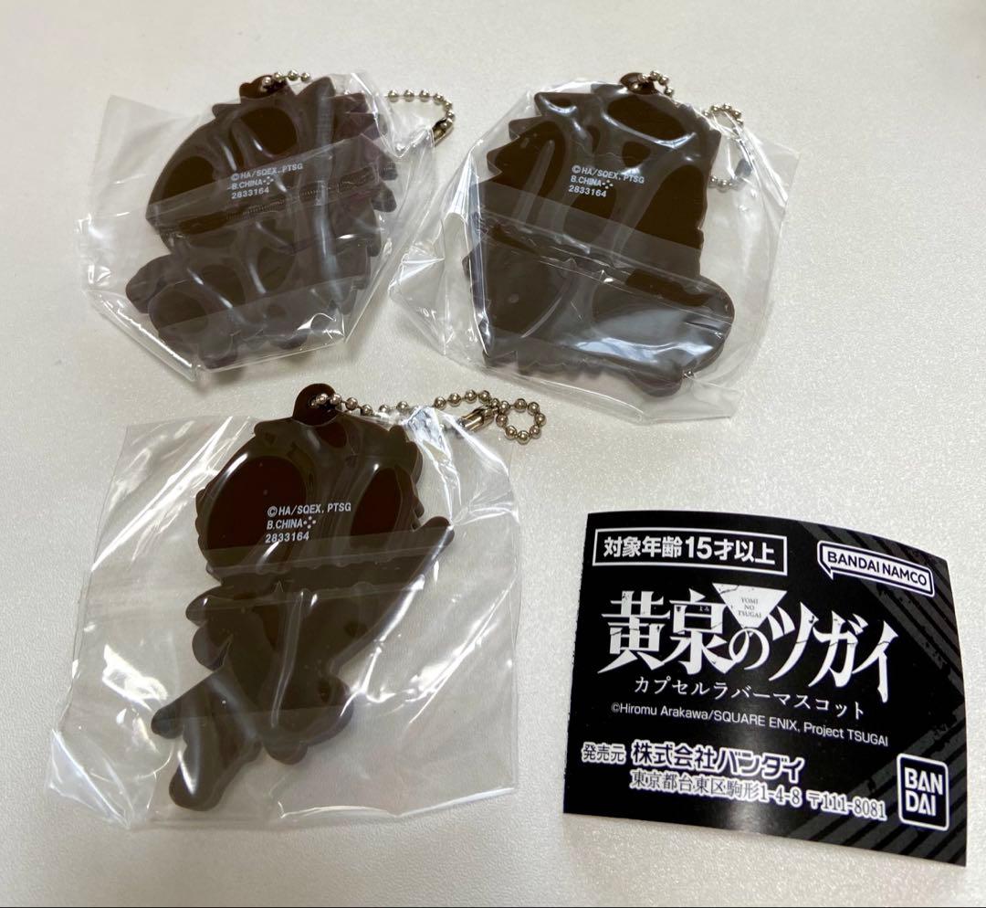 黄泉のツガイ　カプセルラバーマスコット　ユル&左右様 — image 2