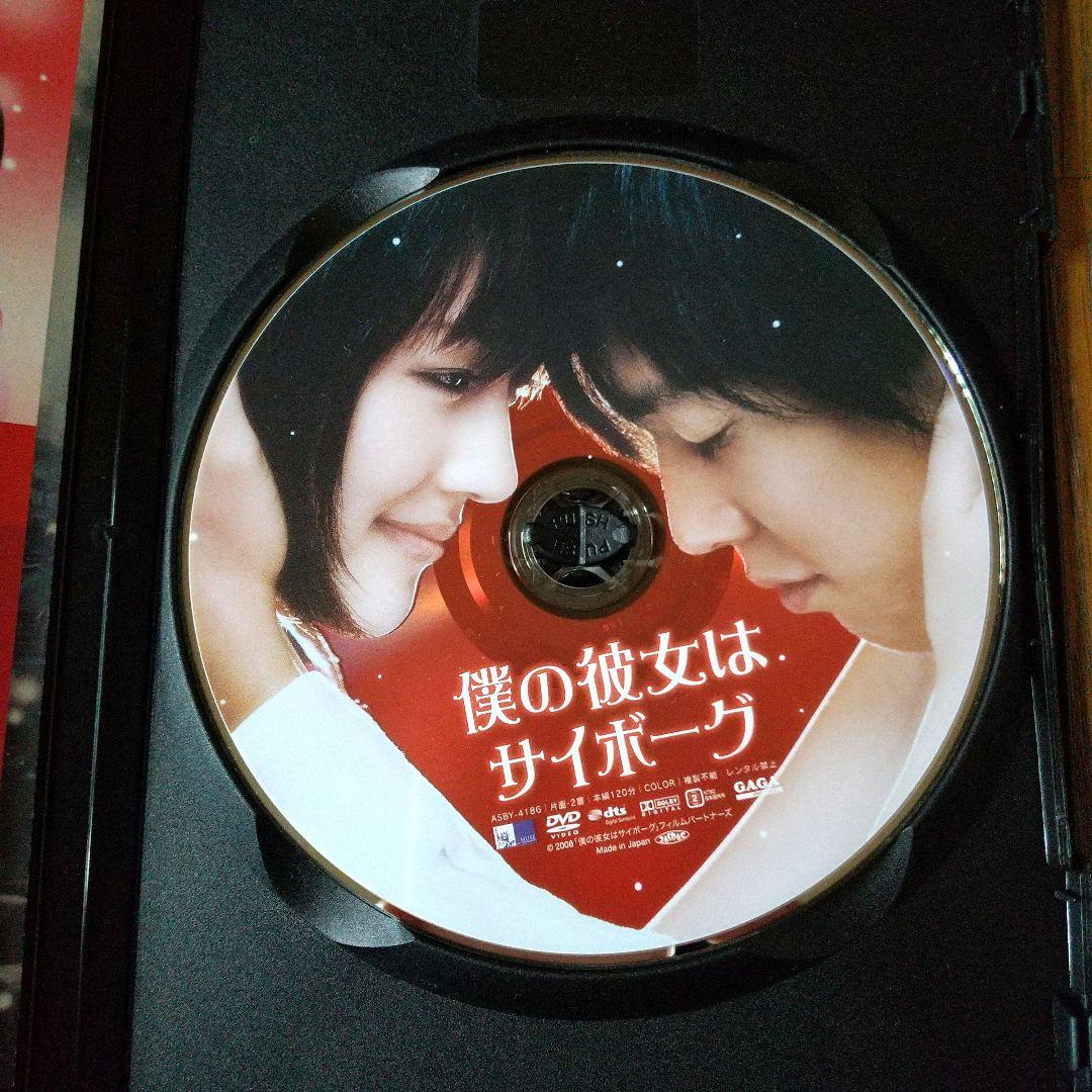 僕の彼女はサイボーグ('08「僕の彼女はサイボーグ」フィルムパートナーズ) — image 4