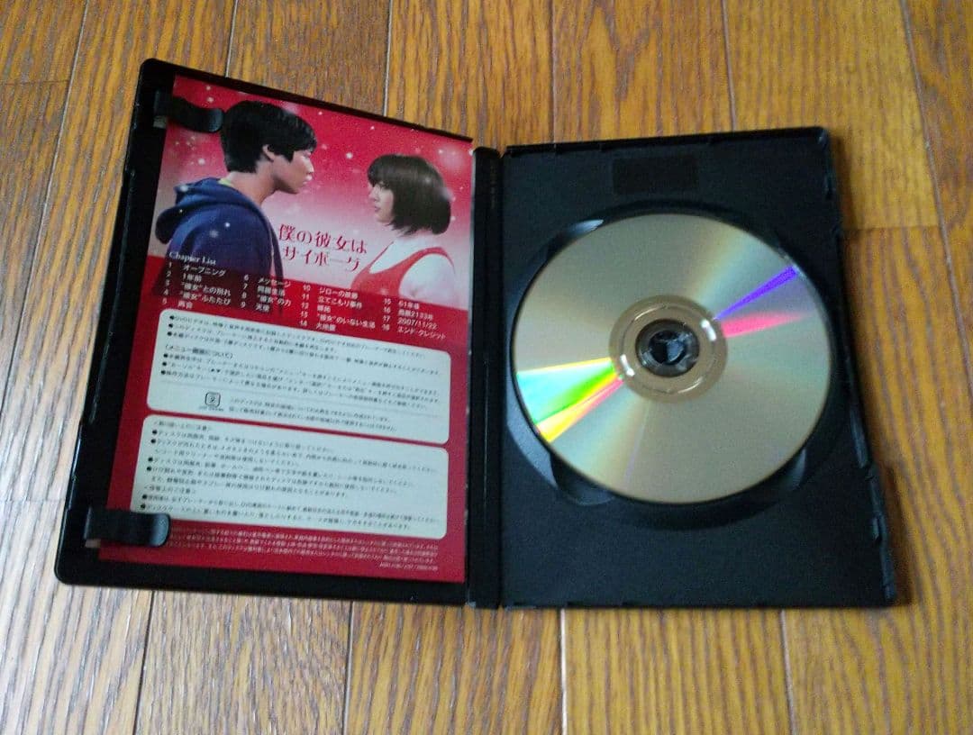 僕の彼女はサイボーグ('08「僕の彼女はサイボーグ」フィルムパートナーズ) — image 5