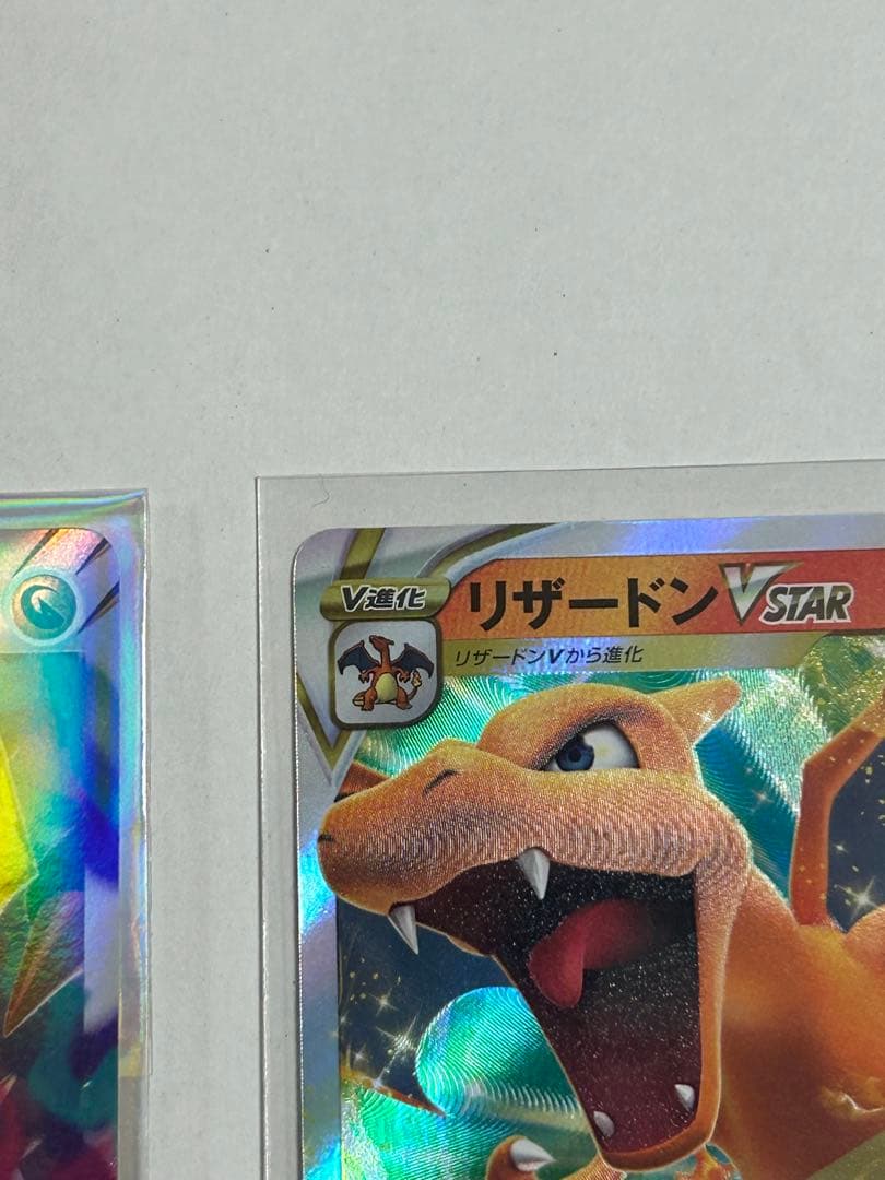 リザードンVSTAR RRR ソード&シールド ハイクラスパック VSTARユ… — image 3