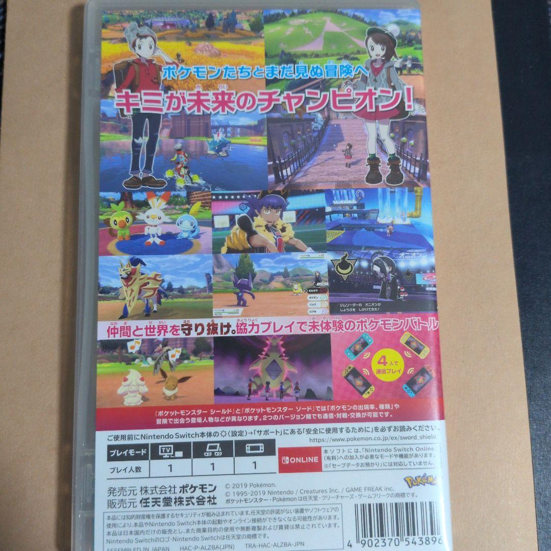 ポケットモンスター シールド ポッ拳DX Nintendo Switch — image 2