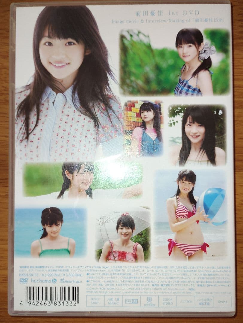 前田憂佳　純白〔DVD〕 — image 2