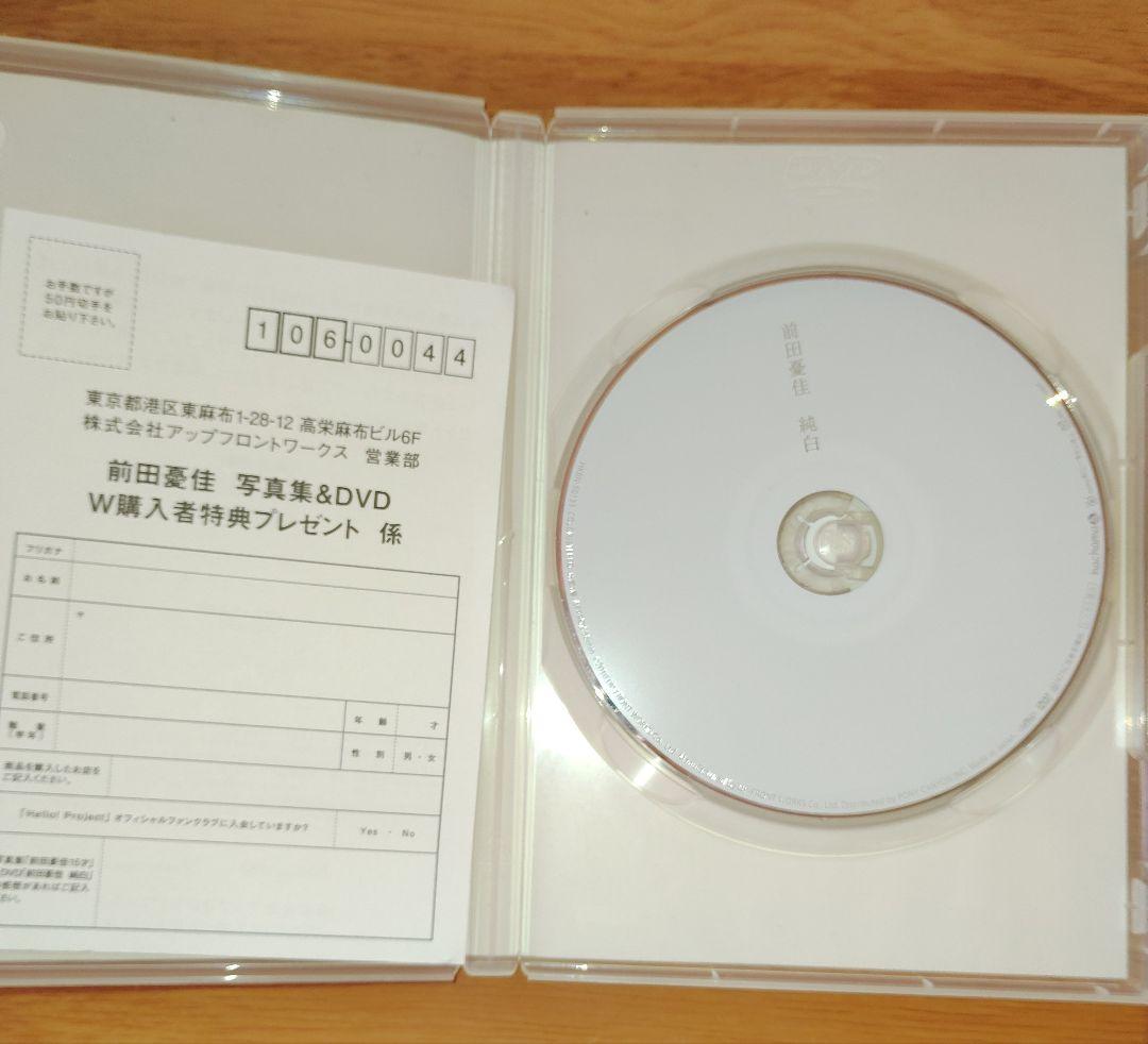 前田憂佳　純白〔DVD〕 — image 3