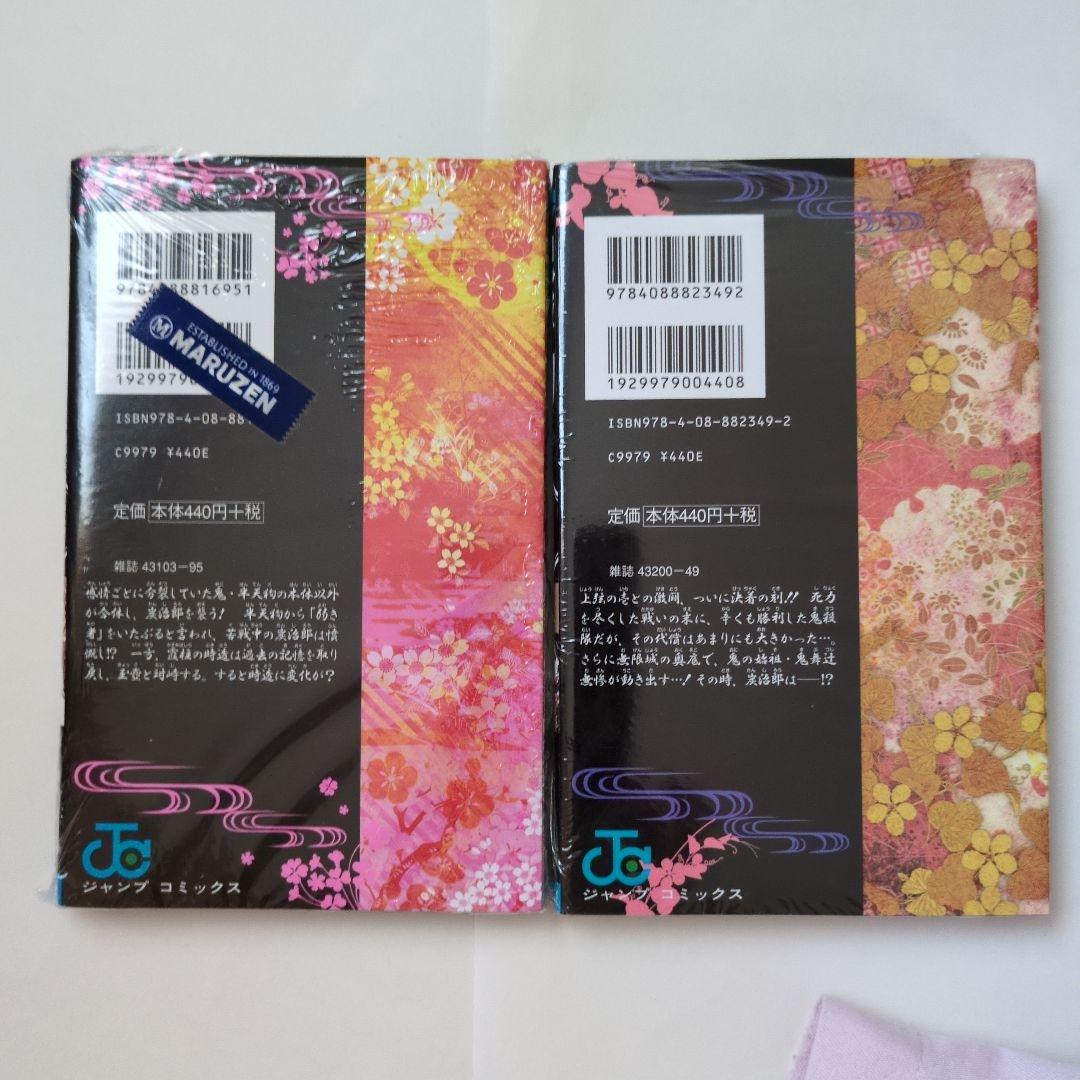【未開封】鬼滅の刃 14巻 21巻 セット — image 2