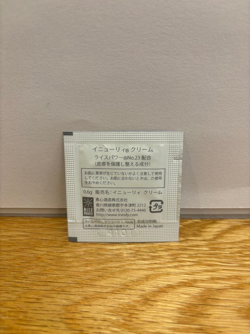ineuly スキンケアウォッシュ クリーム サンプルセット — image 3
