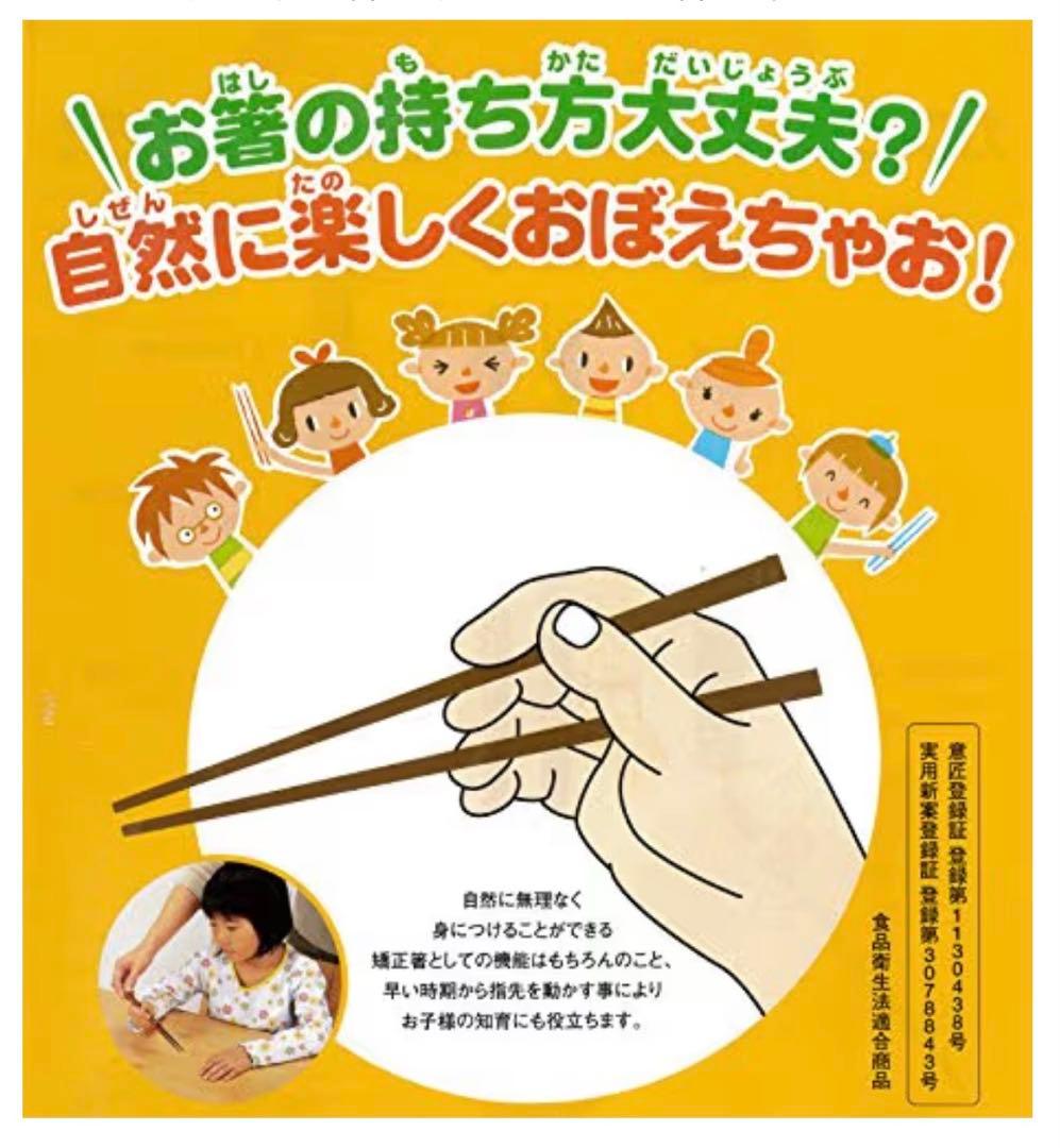 はし上手 三点支持箸 左きき用 18.0cm 矯正箸 — image 3