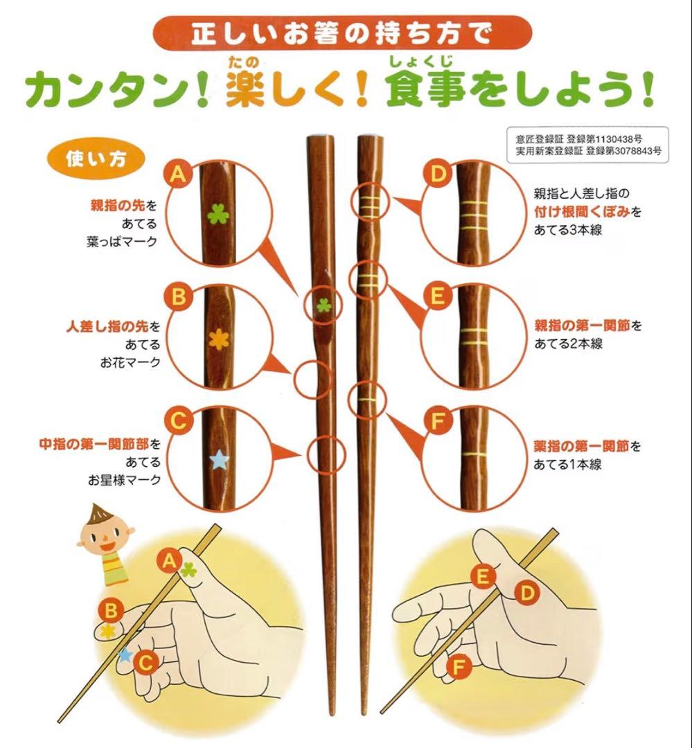 はし上手 三点支持箸 左きき用 18.0cm 矯正箸 — image 4