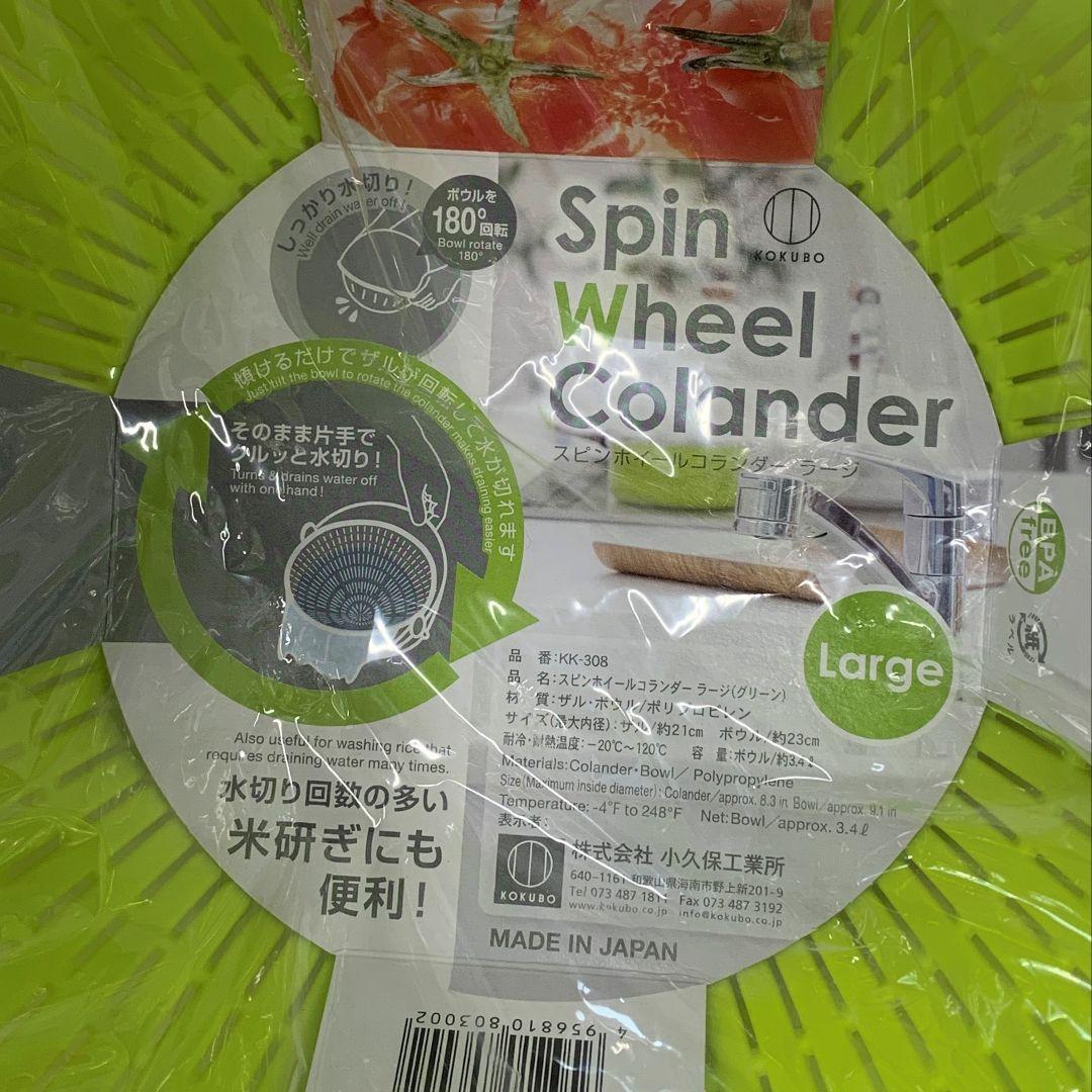 ★ザルとボウルの一体型 スピンホイールコランダー 未使用品★ — image 2