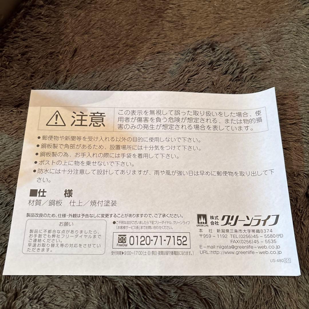 アメリカンポスト　新品未使用品 — image 2