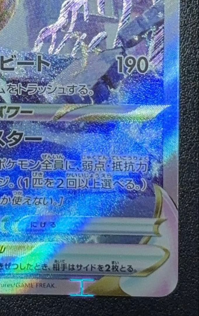 【美品】ゼラオラVSTAR SAR VSTARユニバース — image 4