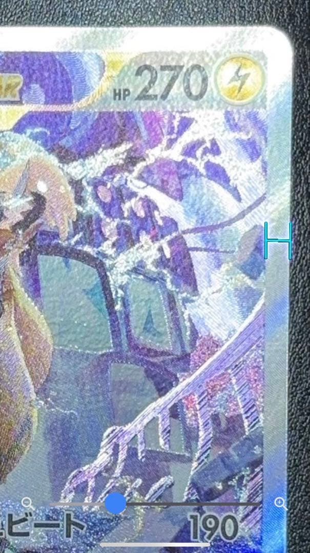 【美品】ゼラオラVSTAR SAR VSTARユニバース — image 5