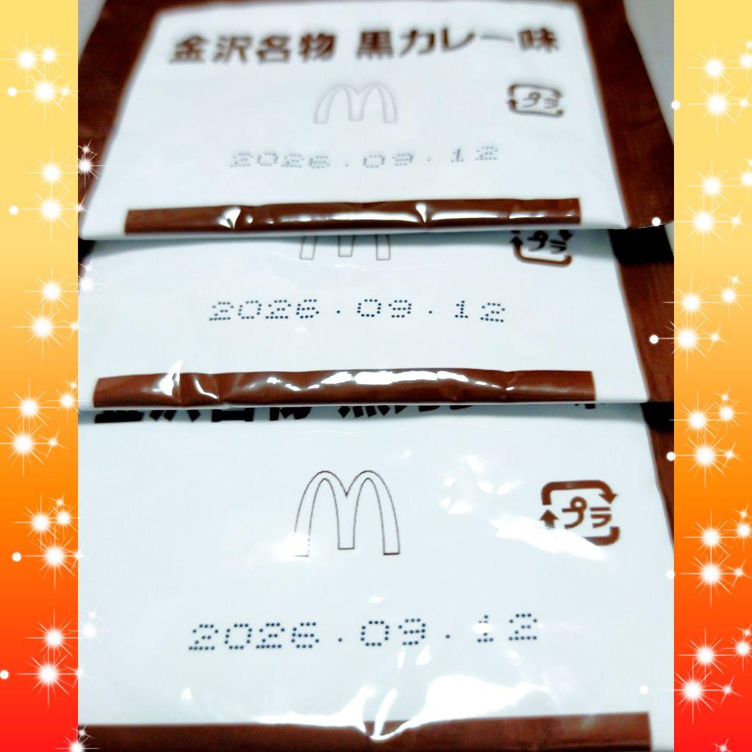 シャカシャカポテト　シーズニング　金沢名物　黒カレー　粉3　専用袋付き — image 5