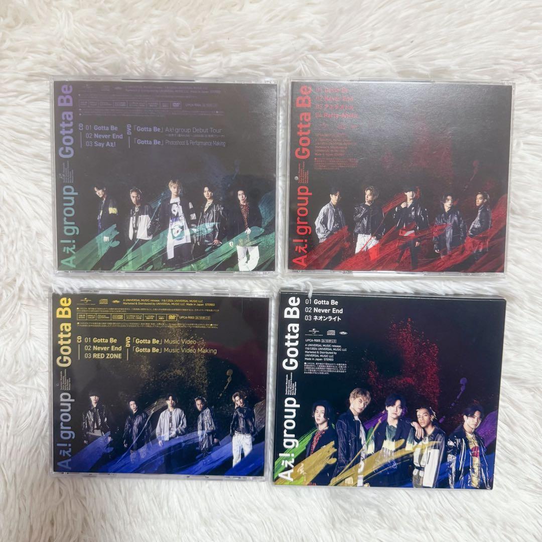 Aぇ!group GottaBe 4形態 セット — image 2