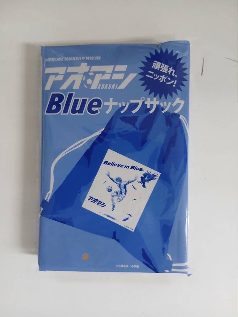 DIME　ダイム　26年8月号 付録 「アオアシ Blue 」ナップサック — image 2
