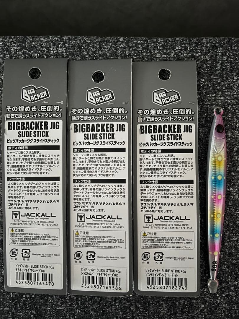 ジャッカル ビッグバッカー ジグ スライドスティック 30g 40g 60g — image 2